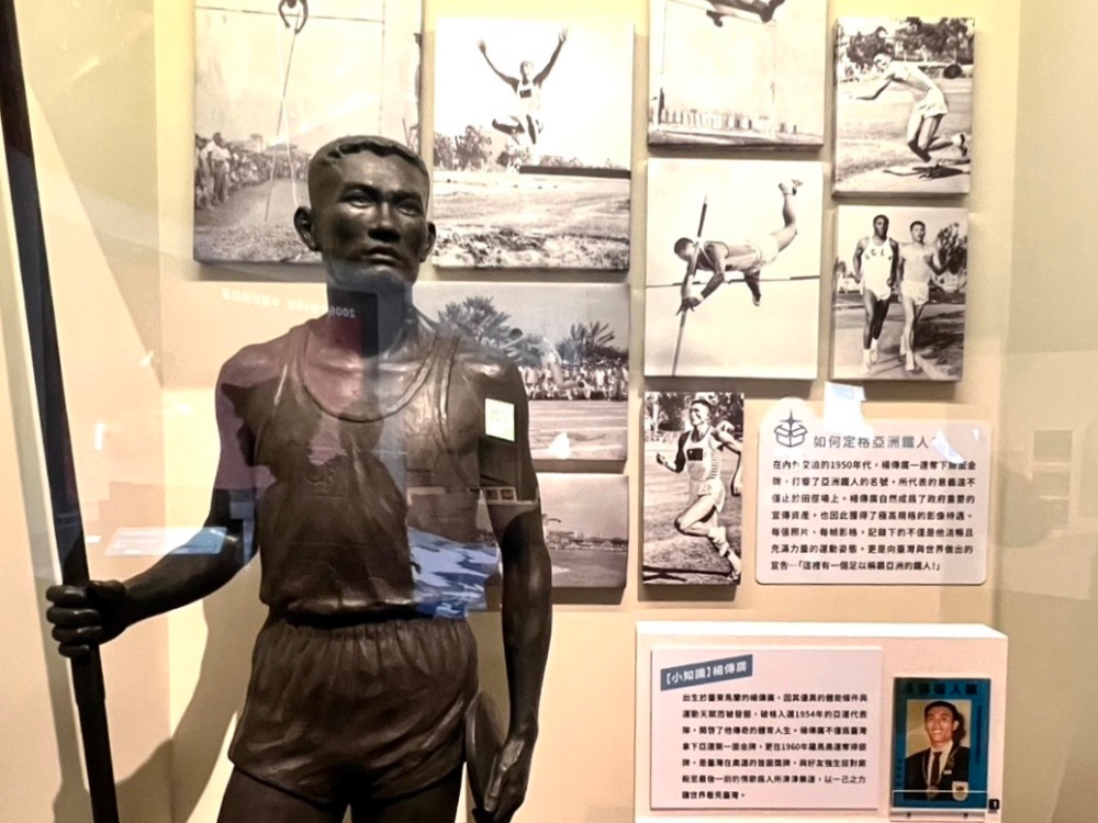 國立臺灣歷史博物館《亞洲在場》亞運特展