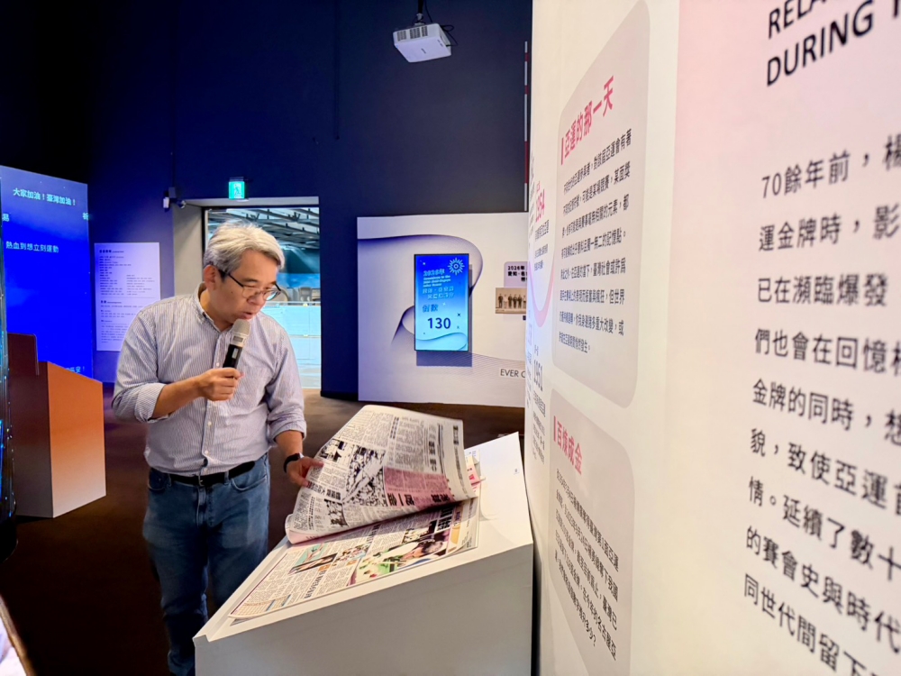 國立臺灣歷史博物館《亞洲在場》亞運特展