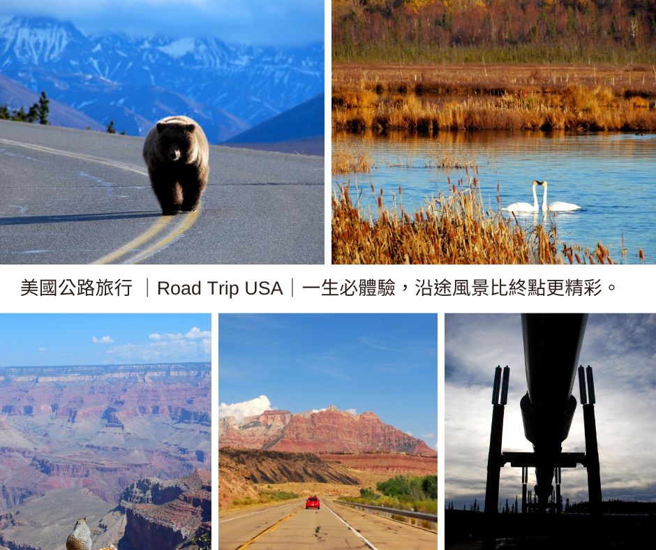 美國公路旅行 ｜Road Trip USA