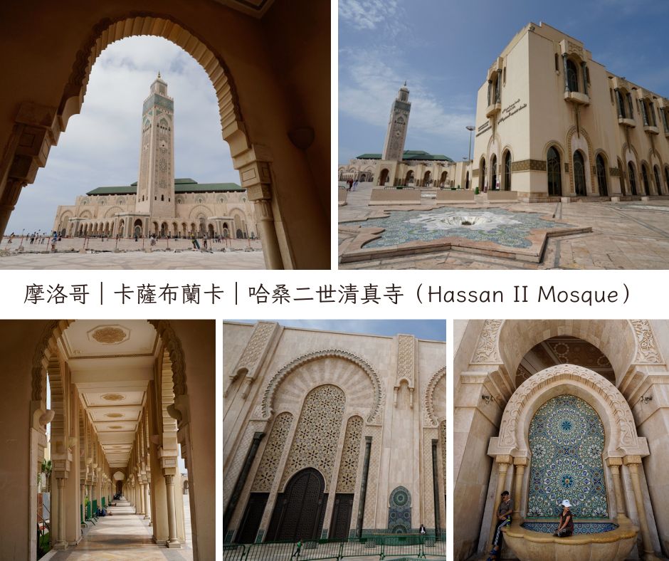 哈桑二世清真寺（Hassan II Mosque）