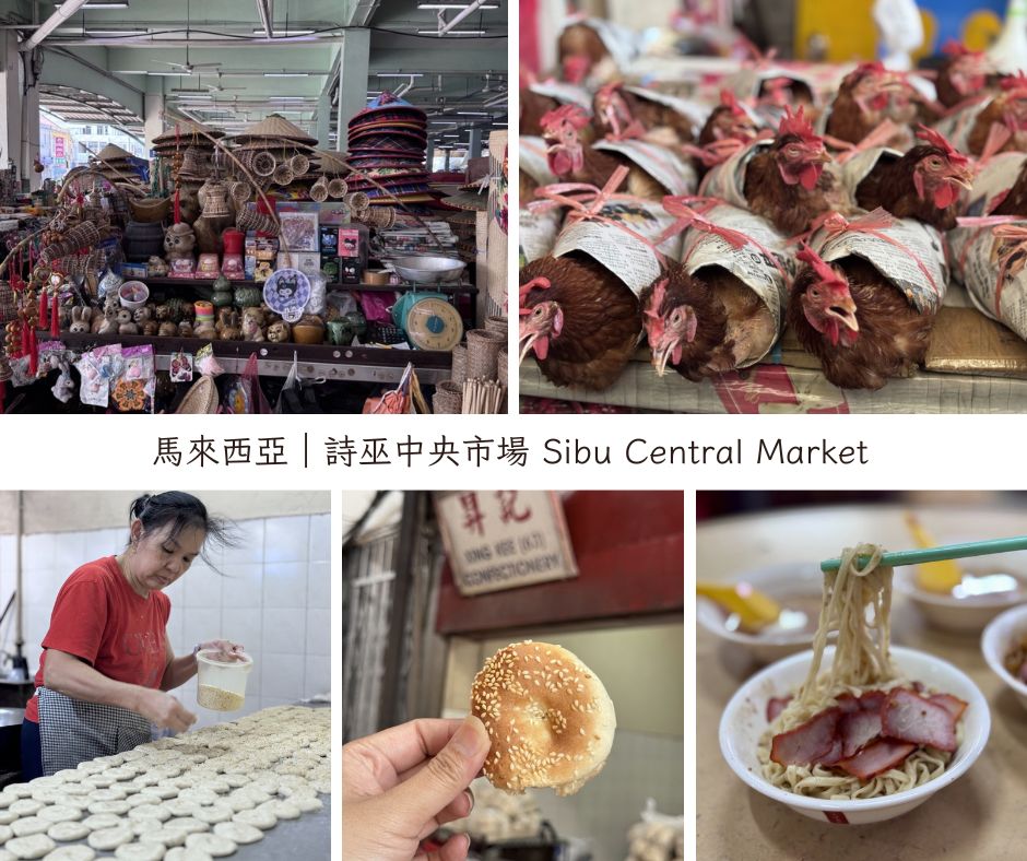 詩巫中央市場 Sibu Central Market