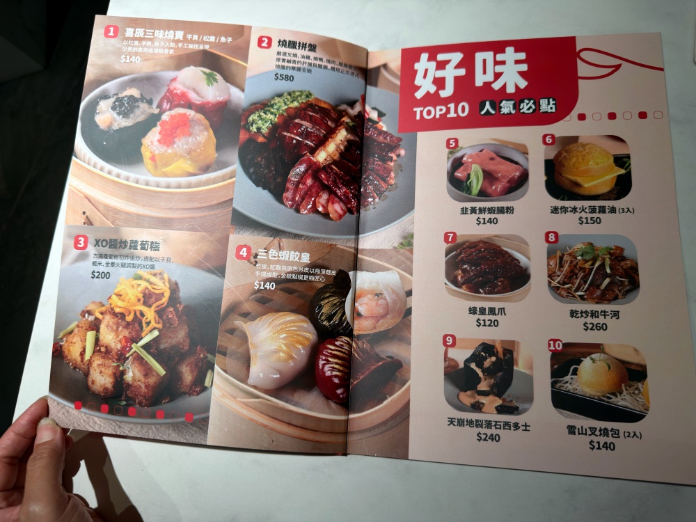 喜辰港式點心茶餐廳 中壢大同店|中壢港式飲茶推薦,三色蝦餃皇、鮮蝦腐皮捲、企鵝黑糖QQ包必吃。 - 第22張圖 IMG