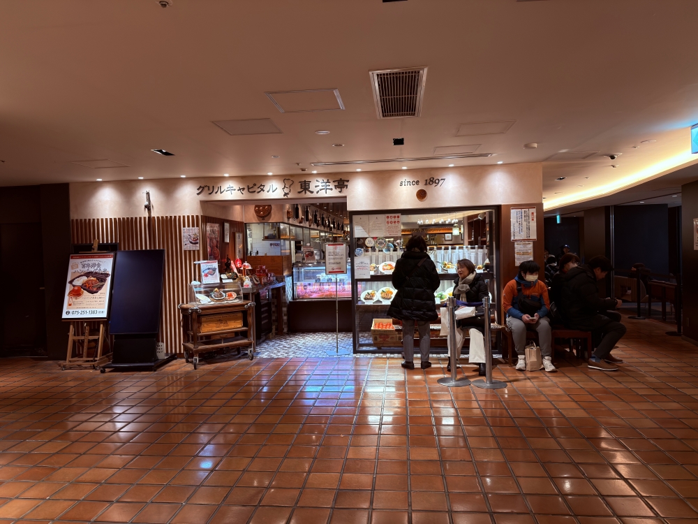 京都東洋亭(高島屋店)|排隊一小時也值得!百年漢堡排、番茄沙拉與老派布丁的經典魅力。 - 第2張圖 Batch IMG
