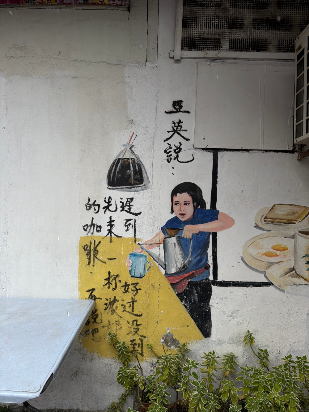 【2026吉隆坡自由行】加拉巴沙威(Kelapa Sawit)小鎮漫遊|走進柔佛客家聚落,尋找街頭壁畫與最道地的客家美食。 - 第9張圖 Batch IMG