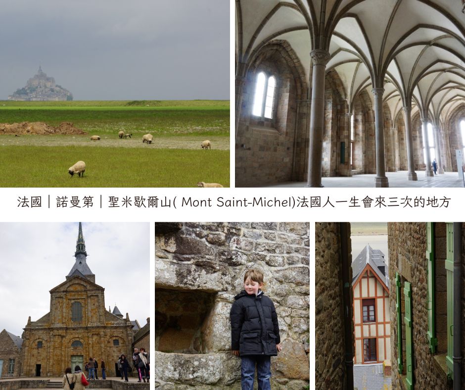聖米歇爾山( Mont Saint-Michel)