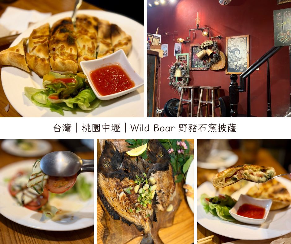Wild Boar 野豬石窯披薩