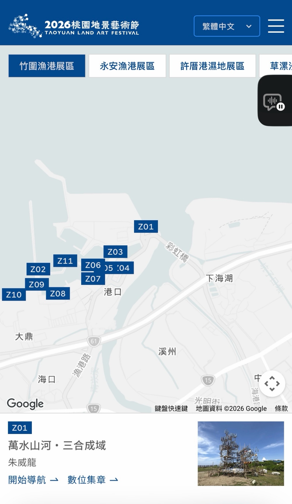 2026桃園地景藝術節|珍珠海岸最美夏日藝術旅行!六大展區一次玩遍,竹圍漁港、永安漁港、新屋石滬、許厝港濕地完整攻略 - 第3張圖 IMG
