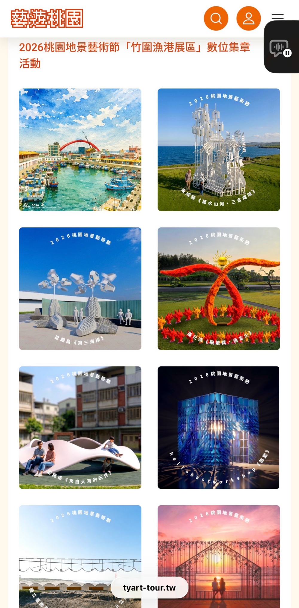 2026桃園地景藝術節|珍珠海岸最美夏日藝術旅行!六大展區一次玩遍,竹圍漁港、永安漁港、新屋石滬、許厝港濕地完整攻略 - 第51張圖 IMG