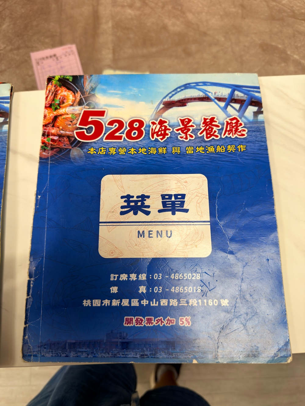 桃園新屋美食|528海景餐廳|永安漁港新開幕海景餐廳,現流海鮮、台式熱炒一次滿足,據說坐擁海景第一排視野!(永安漁港美食/桃園海景餐廳) - 第3張圖 IMG