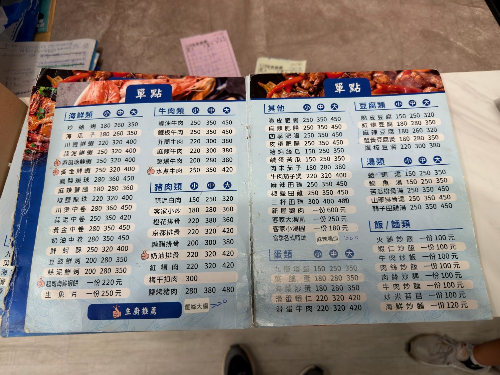 桃園新屋美食|528海景餐廳|永安漁港新開幕海景餐廳,現流海鮮、台式熱炒一次滿足,據說坐擁海景第一排視野!(永安漁港美食/桃園海景餐廳) - 第4張圖 IMG