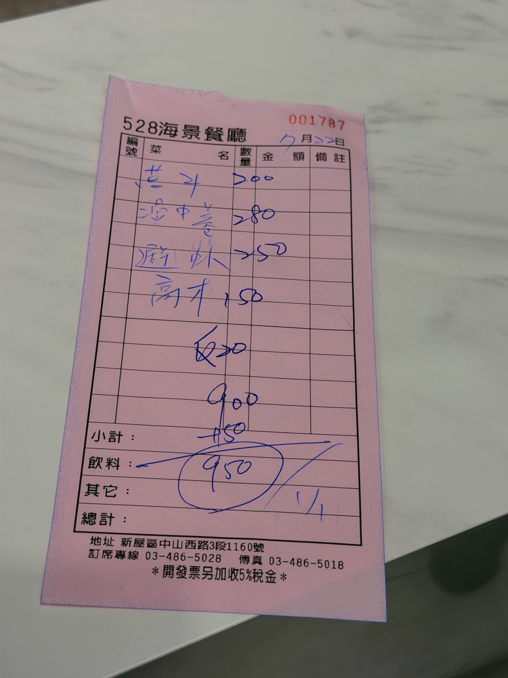 桃園新屋美食|528海景餐廳|永安漁港新開幕海景餐廳,現流海鮮、台式熱炒一次滿足,據說坐擁海景第一排視野!(永安漁港美食/桃園海景餐廳) - 第6張圖 IMG