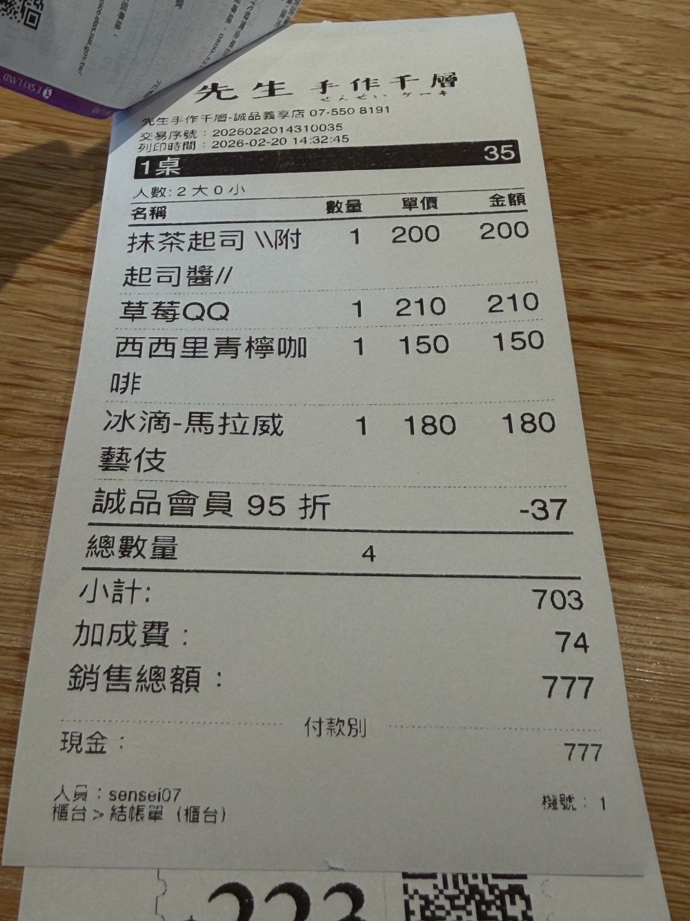 先生手作千層 義享誠品店|高雄千層蛋糕推薦,27層法式千層、季節水果蛋糕,義享天地下午茶必吃甜點 - 第12張圖 IMG