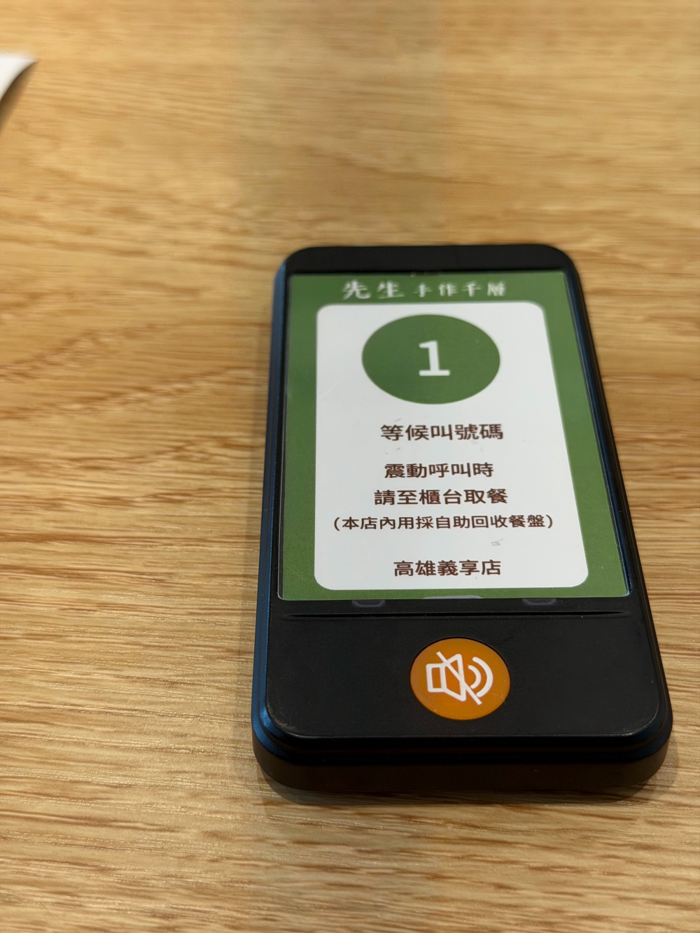 先生手作千層 義享誠品店|高雄千層蛋糕推薦,27層法式千層、季節水果蛋糕,義享天地下午茶必吃甜點 - 第13張圖 IMG