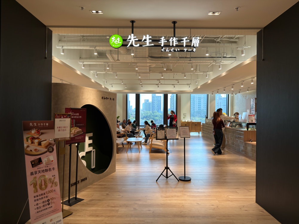 先生手作千層 義享誠品店|高雄千層蛋糕推薦,27層法式千層、季節水果蛋糕,義享天地下午茶必吃甜點 - 第2張圖 先生せんせい手作千層