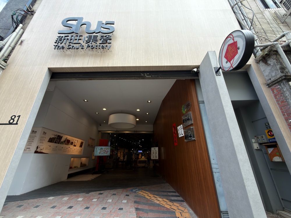 【鶯歌美食】厚道排骨專賣店|捷運三鶯線通車意外發現的人氣排隊名店!復古老屋裡的古早味排骨飯 - 第2張圖 IMG
