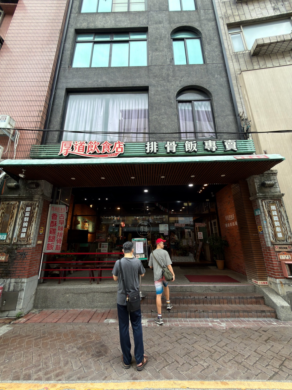 【鶯歌美食】厚道排骨專賣店|捷運三鶯線通車意外發現的人氣排隊名店!復古老屋裡的古早味排骨飯 - 第14張圖 IMG