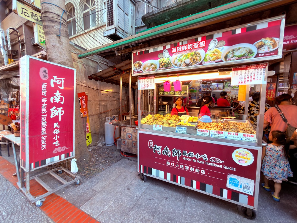 鹿港阿南師民俗小吃｜一次吃遍13道鹿港經典小吃！